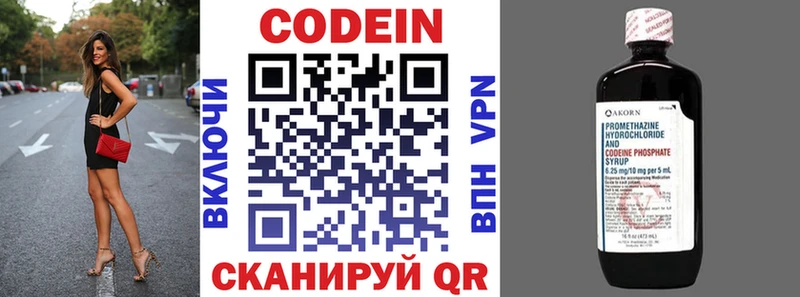 Кодеиновый сироп Lean Purple Drank  наркотики  Магас 