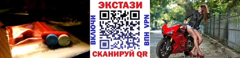 ЭКСТАЗИ MDMA  наркота  Магас 