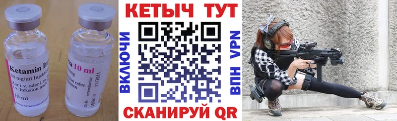 Кетамин VHQ  Магас 