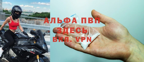 альфа пвп Балахна