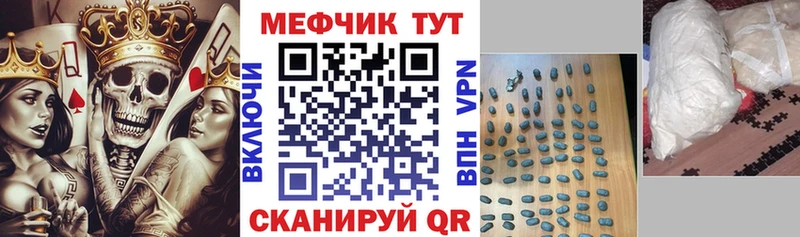 где можно купить наркотик ссылка на мегу ссылки Мефедрон мяу мяу Магас