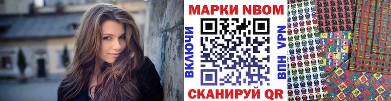Марки 25I-NBOMe 1,5мг  Магас 